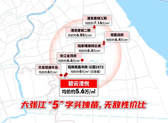 -金桥碧云澧悦楼盘详情-开发商直销m6米乐『金桥碧云澧悦』2024(图23)