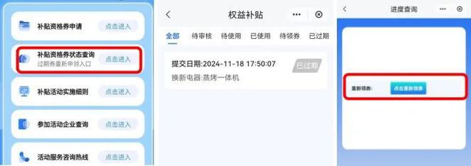 新”和智能家居补贴领取方式看这里m6米乐app威海家装厨卫“焕(图2)