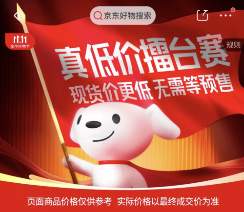 东芝微蒸烤一体机京东1111便宜超400米乐m6京东“真低价擂台赛”无惧比价(图1)