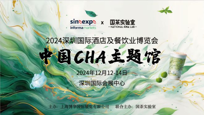酒店餐饮收官巨制即将开启！同聚大湾区共逐新浪潮米乐体育app网站核心看点尽在掌握2024年度(图38)