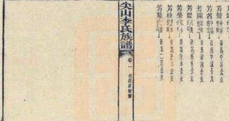 一箱200年前的旧书揭开一盛世家族m6米乐长沙老师清理祖传老宅发现(图5)