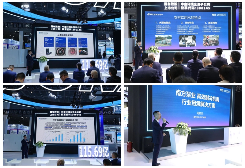 方泵业精彩亮相第十八届中国城镇水务大会m6米乐中国首家品牌价值超百亿泵企！南(图1)