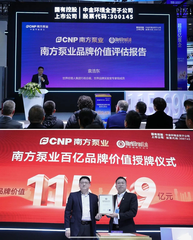 方泵业精彩亮相第十八届中国城镇水务大会m6米乐中国首家品牌价值超百亿泵企！南(图2)