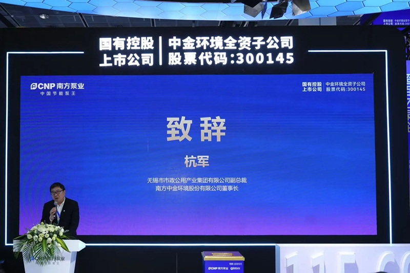 方泵业精彩亮相第十八届中国城镇水务大会m6米乐中国首家品牌价值超百亿泵企！南(图5)