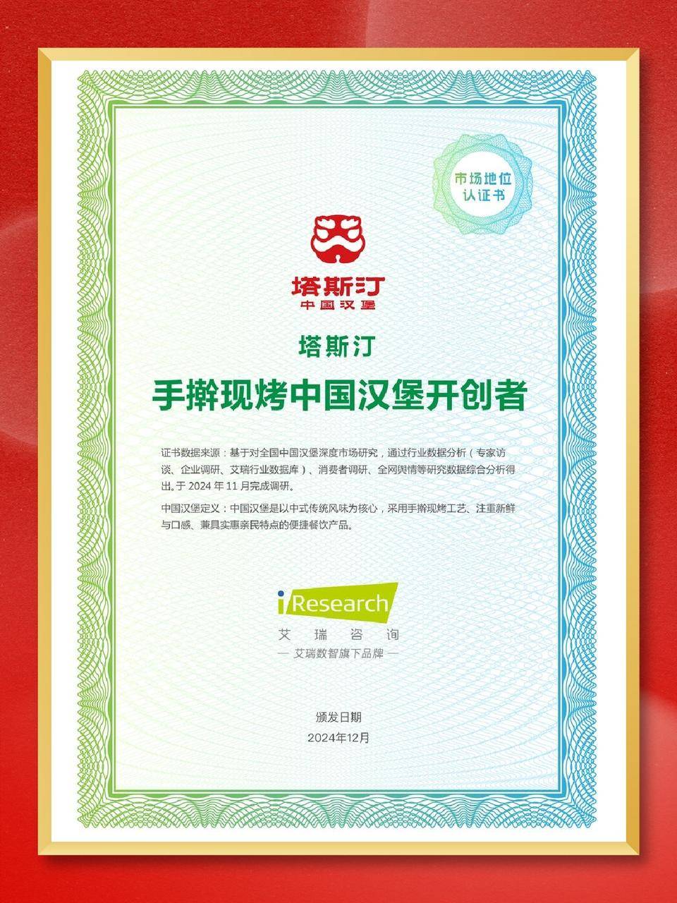 版”春节竟然让全世界为之惊叹！m6米乐塔斯汀和新华网的“非遗(图3)