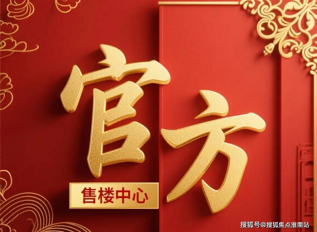 区环境-户型-最新价格-地址-楼盘详情-周边配套-处电话-交房时间翎翠滨江售楼处)网站-翎翠滨江营销中心(售楼中心)-楼盘欢迎您-小(图1)