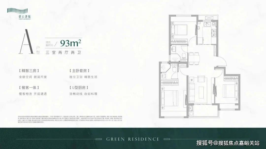 -小区环境-户型-价格-地址-楼盘详情-周边配套-售楼处电话-交房时间碧云澧悦(售楼处)首页网站-碧云澧悦销售中心(营销中心)-楼盘欢迎您(图22)