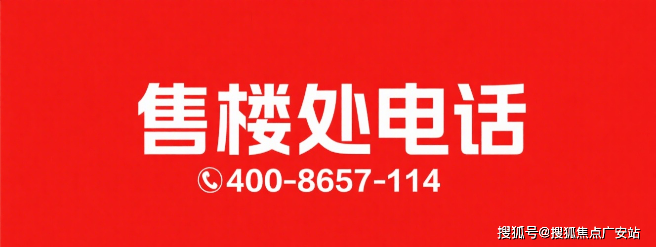 户型-楼盘详情-周边环境-户型-价格-地址-楼盘详情电话-交房时间招商时代乐章-售楼处首页招商时代乐章-售楼处电话-开盘时间-房价-(图6)