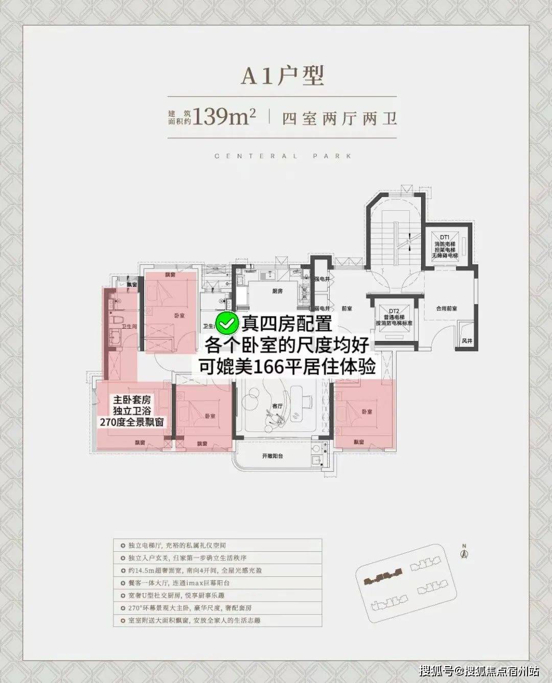 - 环境户型价格地址楼盘详情配套电话交房时间配套电话交房时间2025上海中环铂樾(售楼处)网站 - 中环铂樾销售中心(图19)