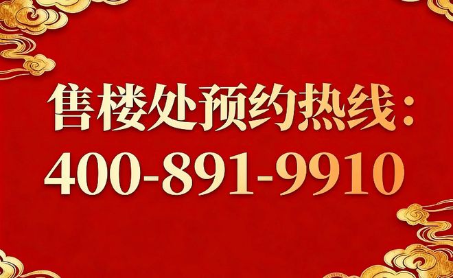 ：中兴傲舍以品质铸就传奇!聚焦万科中兴傲舍售楼处发布(图5)