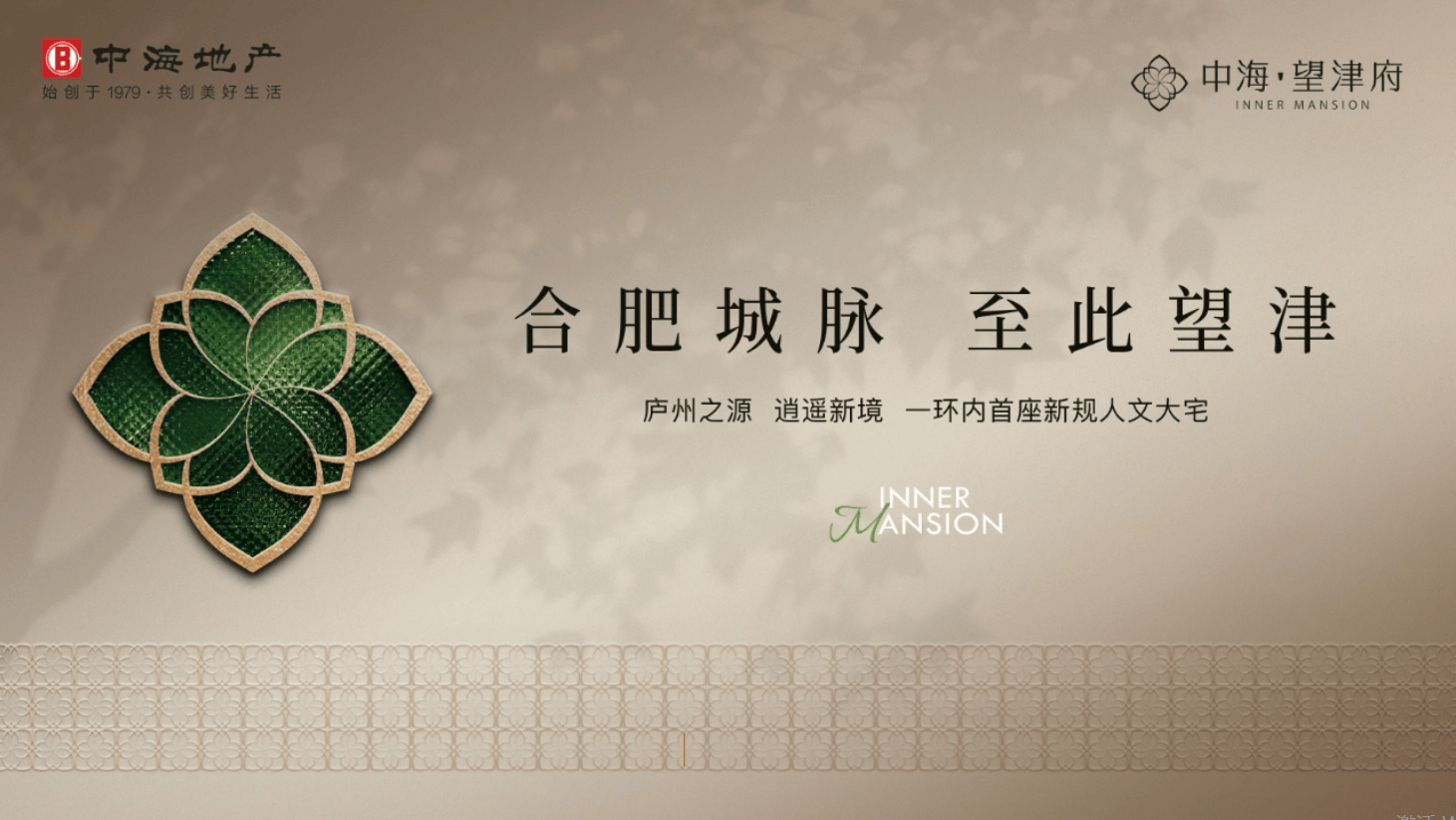 肥高价楼盘房价2026新房】中海望津府【